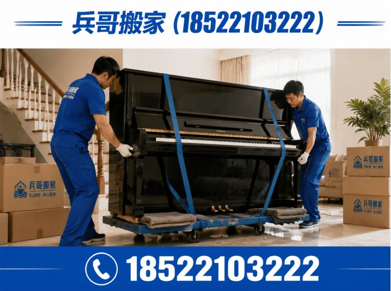 宝坻区天津搬家展示图